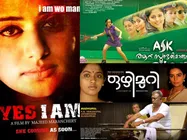 മലയാളത്തിലെ പെണ്‍ചിത്രങ്ങള്‍