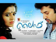 വ്യത്യസ്ത കുടുംബകഥയുമായി ലൈഫ്