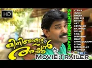 മിനിമോളുടെ അച്ഛനും സൂപ്പര്‍ ഹിറ്റിലേക്ക്?