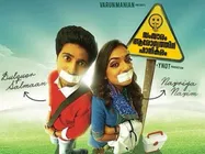    ദുല്‍ഖറിന്റെ 'സംസാരം ആരോഗ്യത്തിന് ഹാനികരം' 