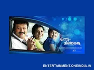 സ്വയം രക്ഷപ്പെടാന്‍ ജയറാം ശ്രമിക്കാത്തതെന്തുകൊണ്ട്