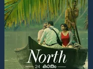 നോര്‍ത്ത് 24 കാതം ആണോ മികച്ച ചിത്രം?