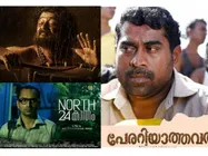 സംസ്ഥാന പുരസ്‌കാരവും സുരാജ് തന്നെ നേടുമോ?