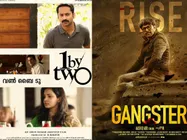  ഗ്യാങ്‌സറ്ററും വണ്‍ ബൈ ടുവും നിയമം ലംഘിച്ചു