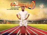  പെരുച്ചാഴിയ്ക്കായി കൊല്ലത്ത് അമേരിക്ക ഒരുങ്ങുന്നു