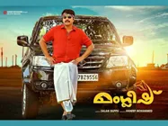 മംഗ്ലീഷ് കണ്ട് നല്ലതു പറഞ്ഞവര്‍ക്ക് മാലിക് ഭായിയുടെ നന്ദി