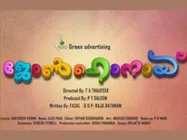 ജോണ്‍ ഹാനായിയുമായി ആ നാല്‍വര്‍ സംഘം