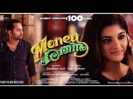 ന്യൂജനറേഷന്‍ കോമഡി- മണിരത്‌നം