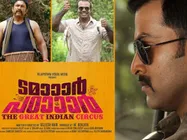 പൗരന്‍, തമ്പി, മണി; ആരാണ് ഇവര്‍