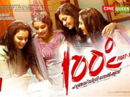 നിരൂപണം: പ്രേക്ഷകര്‍ക്ക് 100 ഡിഗ്രി സെല്‍ഷ്യസ് ആകാംക്ഷ