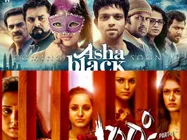 സിനിമകള്‍ ഉണ്ടാക്കിയത് 14 കോടി നഷ്ടം