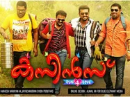 നിരൂപണം: ആവര്‍ത്തന വിരസതയുള്ള കസിന്‍സ്