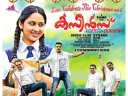 മല്ലുസിങ്ങും സീനിയേഴ്‌സും ചേര്‍ന്നാല്‍ കസിന്‍സ്‌