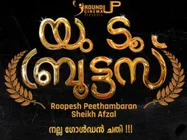 ശ്രീനിയും ആസിഫും വീണ്ടും