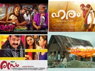 മലയാള സിനിമ പരാജയപ്പെടാന്‍ കാരണമെന്താവും?