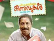 എന്‍.പി. അംബുജാക്ഷന്‍ വീണ്ടുമെത്തുന്നു