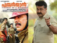 ഫയര്‍മാന്‍ ലാല്‍ ഉപേക്ഷിച്ചതെന്തുകൊണ്ട്‌?