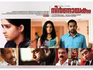 നിരൂപണം: നിര്‍ണായകം ഒരു സാധാരണക്കാരന്റെ ശബ്ദം