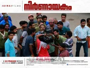 നിര്‍ണായകത്തിനു പാരയായത് വികെപിയുടെ മുന്‍ ഇമേജ്‌