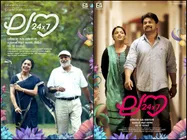 നിരൂപണം: ലവ് 24 X 7 = റിയലിസ്റ്റിക് എന്റര്‍ടൈന്‍മെന്റ്