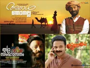 ഈ വെള്ളിയഴ്ച ഫഹദിനോ ജയസൂര്യയ്‌ക്കോ സുരേഷ് ഗോപിയ്‌ക്കോ?