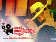 ആര്‍ക്കും എന്തും പറയാം, പക്ഷേ കണ്ടത് കണ്ടില്ലെന്ന് പറയരുത്, ഞാന്‍ സംവിധാനം ചെയ്യും ;നിരൂപണം