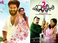 ബോക്‌സോഫീസ് കളക്ഷന്‍; ചാര്‍ലിയും ടു കണ്‍ട്രീസും ഒപ്പത്തിനൊപ്പം