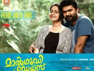 നിരൂപണം: മാല്‍ഗുഡി ഡെയ്‌സ് വളരെ സസ്‌പെന്‍സാണ്...