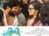 17 ദിവസത്തിനുള്ള ചാര്‍ലിയ്ക്ക് റെക്കോഡ് കളക്ഷന്‍!!