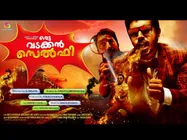 ഒരു വടക്കന്‍ സെല്‍ഫി തമിഴിലേക്ക് ഉടന്‍, നിവിന്‍ പോളിയ്ക്ക് പകരം ആര്?