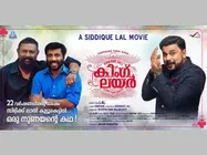 ഇതൊരു മരണ കളിയാണ്, 22 വര്‍ഷങ്ങള്‍ക്ക് ശേഷം സിദ്ദിഖ്-ലാല്‍, കിങ് ലയര്‍ കിടിലന്‍ ട്രെയിലര്‍