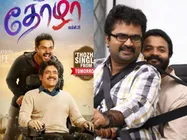 തോഴ റീമേക്കാണെങ്കില്‍, ബ്യൂട്ടിഫുള്‍ കോപ്പിയടിയോ?