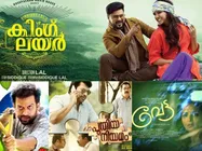 ഞെട്ടിപ്പോകും, പാവാട മുതല്‍ ദിലീപിന്റെ കിങ് ലയര്‍ വരെ,ഇതുവരെയുള്ള ബോക്‌സ് ഓഫീസ് കളക്ഷന്‍