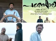 ലാഞ്ചി വേലായുധനെ ഭ്രാന്തനാക്കിയതില്‍ സംവിധായകന്‍ മാപ്പ് പറഞ്ഞു