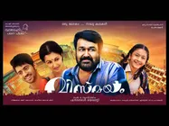 മമ്മൂട്ടിയുടെ കസബയുണ്ട്, മോഹന്‍ലാലിന്റെ വിസ്മയമുണ്ട്... മിനിസ്‌ക്രീനിലെത്തുന്ന ഓണചിത്രങ്ങളിതാ..