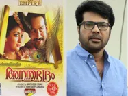 മമ്മൂട്ടി അനന്തഭദ്രം ഉപേക്ഷിക്കാന്‍ കാരണം, പൃഥ്വിയ്ക്ക് ബ്രേക്ക് ലഭിച്ച ആ രണ്ട് സിനമകള്‍