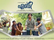 ലൈവ് റിവ്യു: മോഹങ്ങള്‍ക്ക് ചിറക് വിരിച്ച് എബി പറന്നിറങ്ങി!!! പ്രേക്ഷക ഹൃദയത്തിലേക്ക്!!!