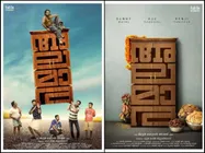 'അലമാര' ഒരു ഭീകരജീവിയാണ്... പൊളിച്ചടുക്കി ശൈലന്റെ നിരൂപണം