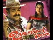 കാറിലേക്ക് ഓടിയെത്തിയ വിന്ധ്യന്‍ കൈ തന്ന് പറഞ്ഞു നടക്കും!!! ഉദയനാണ് താരം ഉണ്ടായതിങ്ങനെ!!!