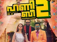 ഇത്രയ്ക്ക് മോശമായിരുന്നോ ഹണീബീ2; ആകെ കലക്ഷന്‍ കേട്ടാല്‍ തകര്‍ന്നു പോകും!!