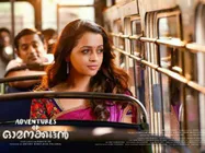 അഡ്വഞ്ചേഴ്‌സ് ഓഫ് ഓമനക്കുട്ടന്റെ വിജയക്കുതിപ്പിന് തടയിടാന്‍ തിയറ്റര്‍ സംഘടന!!! ലക്ഷ്യം ഭാവന???