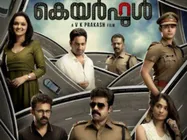 നെഞ്ചിൽ കൊളുത്തിട്ടു വലിയ്ക്കുന്ന ഒരു യു ടേൺ ത്രില്ലർ - ശൈലന്റെ ''കെയർഫുൾ'' റിവ്യൂ!!