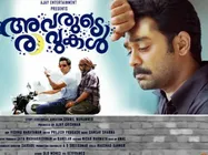 നിരൂപണം: മോട്ടിവേഷണൽ ഐറ്റംസ് മൊത്തമായും ചില്ലറയായും... (പകലുകൾ മാത്രം..; രാവുകൾ എന്തരോ എന്തോ)