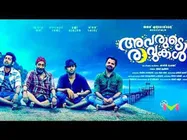 പെരുന്നാള്‍ ചിത്രങ്ങളില്‍ ആസിഫ് അലി മാത്രം വെള്ളിയാഴ്ച തിയറ്ററില്‍!!! മറ്റ് ചിത്രങ്ങള്‍???