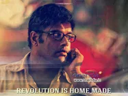 ചെഗ്വേരയുടെ പിറന്നാള്‍ ദിനത്തില്‍ റിലീസ് ചെയ്ത സിനിമയ്ക്കും ചെഗ്വേരയുടെ വിധി, മുരളി ഗോപി!!!