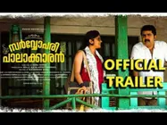 തനി നാടനല്ല ബോള്‍ഡാണ്, ഹോട്ടും!!! അപര്‍ണ ബാലമുരളിയുടെ സര്‍വ്വോപരി പാലാക്കാരന്‍!!!