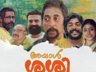  ആക്ഷേപഹാസ്യത്തിന്റെ നിറചിരിയിൽ 