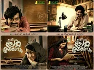 ബഷീറിന്റെ പ്രേമലേഖനം: ശൈലന്റെ റിവ്യൂ