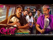 ഷാജി പാപ്പനും പിള്ളേരും ഇത്തവണ തിയറ്ററുകള്‍ കീഴടക്കും! ആട് ക്രിസ്തുമസിന് തിയറ്ററുകളിലേക്ക് എത്തും!!