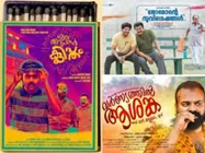 തൃശൂരിനെ കേന്ദ്രീകരിച്ച് ഈ വര്‍ഷം റിലീസ് ചെയ്ത മലയാള സിനിമകളുടെ എണ്ണം എത്രയാണെന്ന് അറിയാമോ?